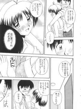 [佐藤茶菓子] ドキドキ！あの娘とリユニオン_130