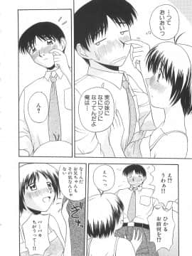 [佐藤茶菓子] ドキドキ！あの娘とリユニオン_131