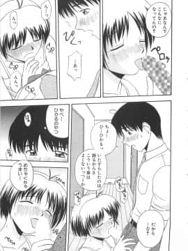 [佐藤茶菓子] ドキドキ！あの娘とリユニオン_132