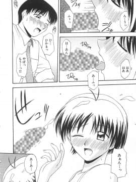 [佐藤茶菓子] ドキドキ！あの娘とリユニオン_133