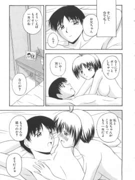 [佐藤茶菓子] ドキドキ！あの娘とリユニオン_142