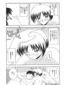 [佐藤茶菓子] ドキドキ！あの娘とリユニオン_143
