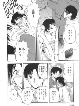[佐藤茶菓子] ドキドキ！あの娘とリユニオン_145