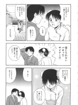 [佐藤茶菓子] ドキドキ！あの娘とリユニオン_146