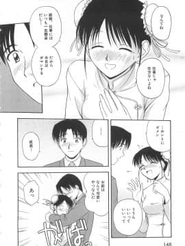 [佐藤茶菓子] ドキドキ！あの娘とリユニオン_147