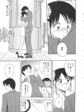 [佐藤茶菓子] ドキドキ！あの娘とリユニオン_148