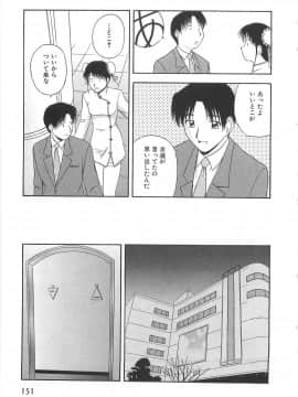 [佐藤茶菓子] ドキドキ！あの娘とリユニオン_150