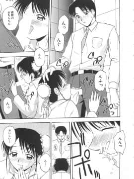 [佐藤茶菓子] ドキドキ！あの娘とリユニオン_154