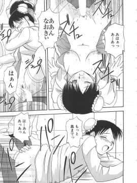 [佐藤茶菓子] ドキドキ！あの娘とリユニオン_156