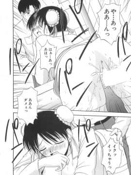 [佐藤茶菓子] ドキドキ！あの娘とリユニオン_157