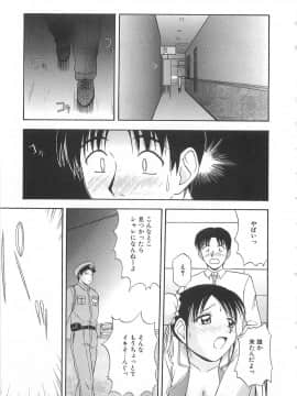 [佐藤茶菓子] ドキドキ！あの娘とリユニオン_158