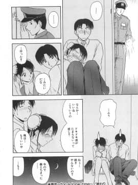 [佐藤茶菓子] ドキドキ！あの娘とリユニオン_159