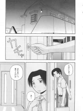 [佐藤茶菓子] ドキドキ！あの娘とリユニオン_160