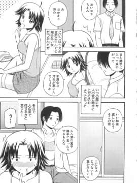 [佐藤茶菓子] ドキドキ！あの娘とリユニオン_162