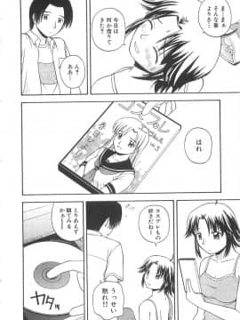 [佐藤茶菓子] ドキドキ！あの娘とリユニオン_163
