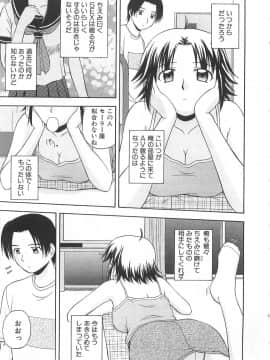 [佐藤茶菓子] ドキドキ！あの娘とリユニオン_164