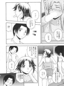 [佐藤茶菓子] ドキドキ！あの娘とリユニオン_165
