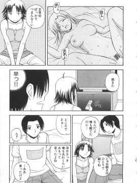 [佐藤茶菓子] ドキドキ！あの娘とリユニオン_166