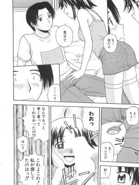 [佐藤茶菓子] ドキドキ！あの娘とリユニオン_167