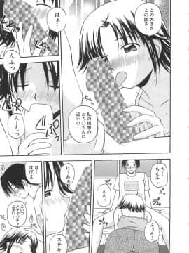[佐藤茶菓子] ドキドキ！あの娘とリユニオン_168