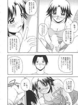 [佐藤茶菓子] ドキドキ！あの娘とリユニオン_169
