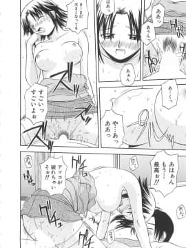[佐藤茶菓子] ドキドキ！あの娘とリユニオン_171