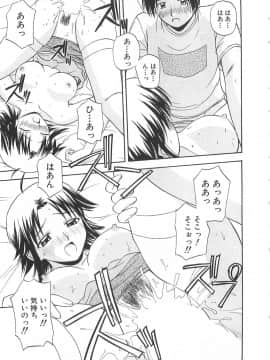 [佐藤茶菓子] ドキドキ！あの娘とリユニオン_172