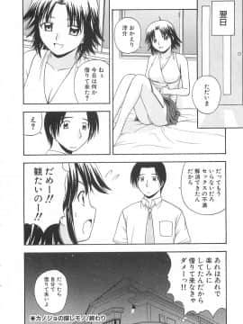 [佐藤茶菓子] ドキドキ！あの娘とリユニオン_175