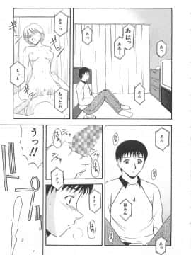 [佐藤茶菓子] ドキドキ！あの娘とリユニオン_176