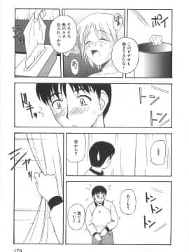 [佐藤茶菓子] ドキドキ！あの娘とリユニオン_178