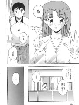 [佐藤茶菓子] ドキドキ！あの娘とリユニオン_179
