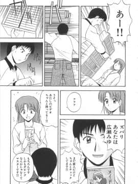 [佐藤茶菓子] ドキドキ！あの娘とリユニオン_182