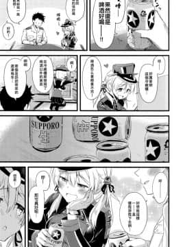 [无毒汉化组] (C92) [AYUEST (あゆや)] まなつの午後のスキトキメキトキス (艦隊これくしょん -艦これ-)_09