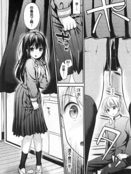 [風的工房][みなみ] 恋色パルフ 戀色甜點百匯_052