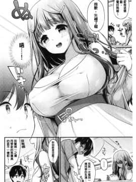 [風的工房][みなみ] 恋色パルフ 戀色甜點百匯_070
