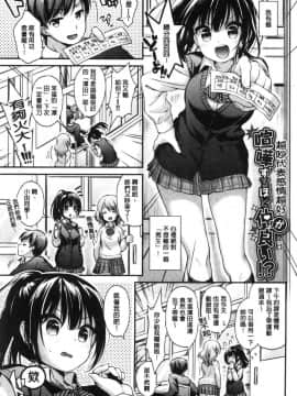 [風的工房][みなみ] 恋色パルフ 戀色甜點百匯_135