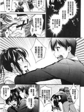[風的工房][みなみ] 恋色パルフ 戀色甜點百匯_139