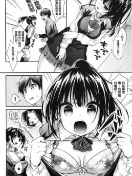 [風的工房][みなみ] 恋色パルフ 戀色甜點百匯_140