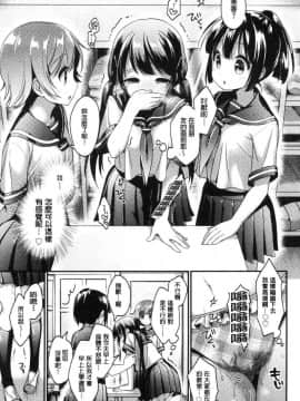 [風的工房][みなみ] 恋色パルフ 戀色甜點百匯_181