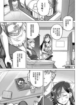(C94) [オタクビーム (大塚まひろ)] すていばいみぃ・番外編 [ルートG] [中国翻訳]_17