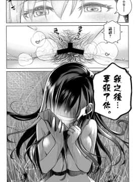 (C94) [オタクビーム (大塚まひろ)] すていばいみぃ・番外編 [ルートG] [中国翻訳]_30
