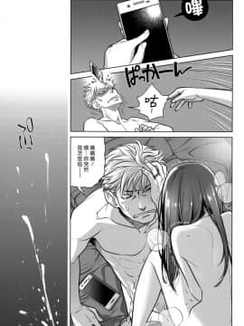 (C94) [オタクビーム (大塚まひろ)] すていばいみぃ・番外編 [ルートG] [中国翻訳]_31
