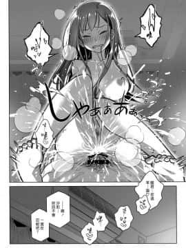 (C94) [オタクビーム (大塚まひろ)] すていばいみぃ・番外編 [ルートG] [中国翻訳]_32