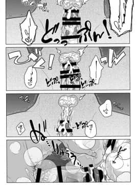 (C94) [オタクビーム (大塚まひろ)] すていばいみぃ・番外編 [ルートG] [中国翻訳]_39