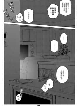(C94) [オタクビーム (大塚まひろ)] すていばいみぃ・番外編 [ルートG] [中国翻訳]_43