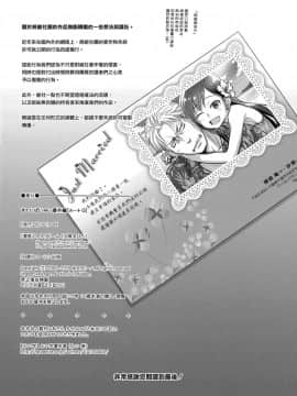 (C94) [オタクビーム (大塚まひろ)] すていばいみぃ・番外編 [ルートG] [中国翻訳]_44