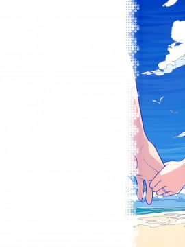 (C94) [オタクビーム (大塚まひろ)] すていばいみぃ・番外編 [ルートG] [中国翻訳]_45