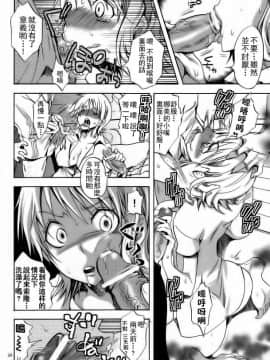 (サンクリ48) [くりおね社 (YU-RI)] EROTIC WORLD (ワンピース) [渣渣汉化组]_18