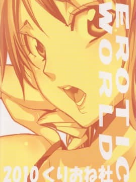 (サンクリ48) [くりおね社 (YU-RI)] EROTIC WORLD (ワンピース) [渣渣汉化组]_33