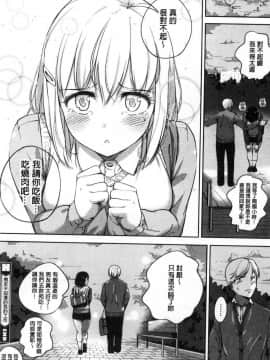 [風的工房][小桜クマネコ] 小生意気な下半身 年輕任性的下半身_047